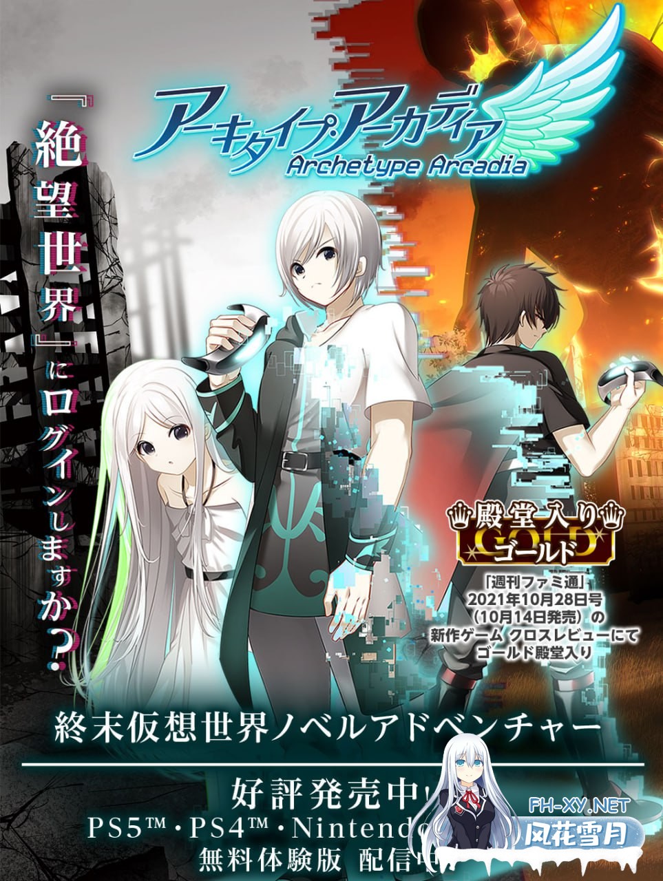 [ADV/PC原]初理想乡 #Archetype Arcadia   アーキタイプ・アーカディア 中文汉化版[5G]