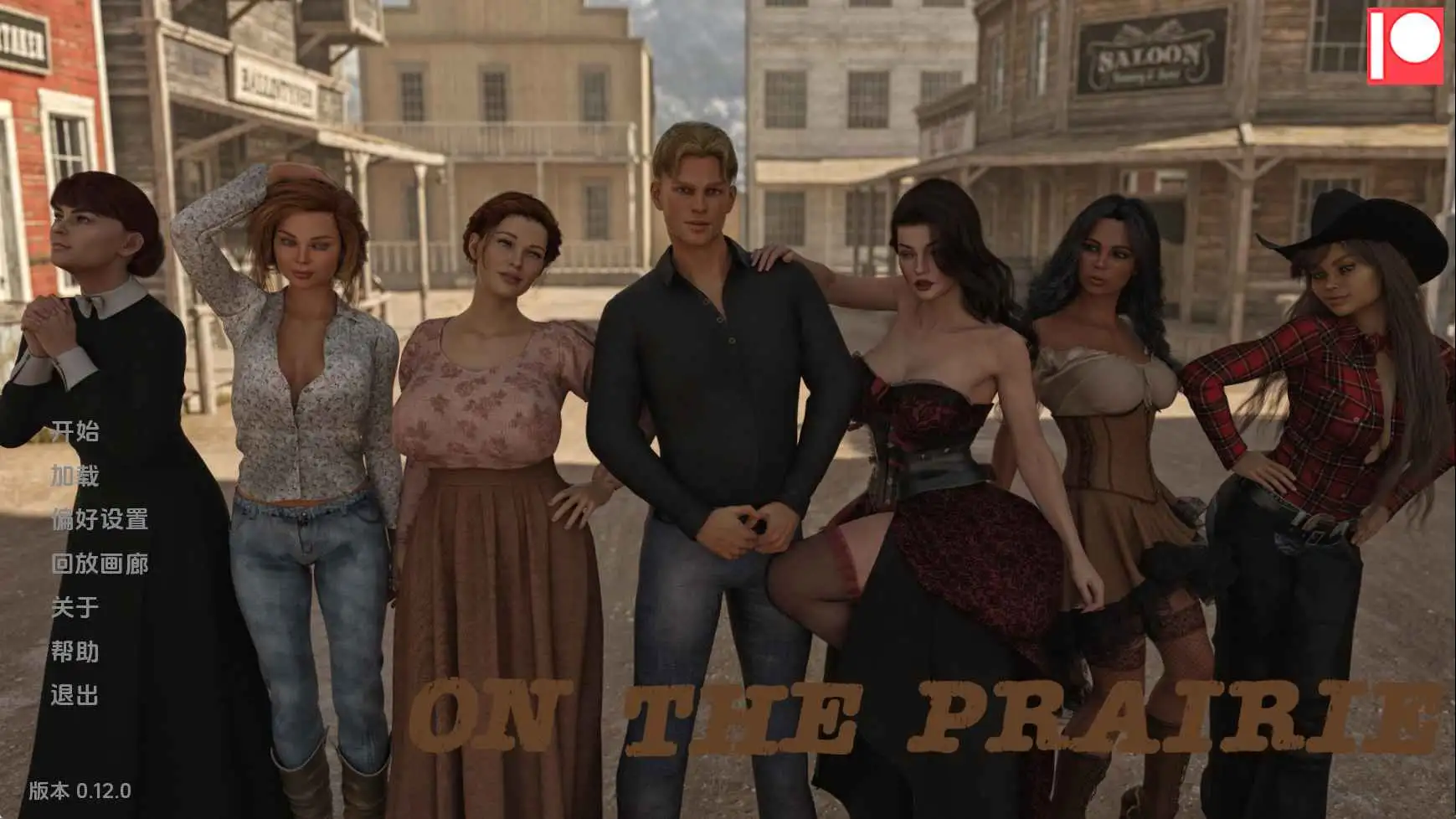 【欧美/SLG/动态/更新】草原上v0.12.0 AI汉化版【PC+安卓/10.9G】