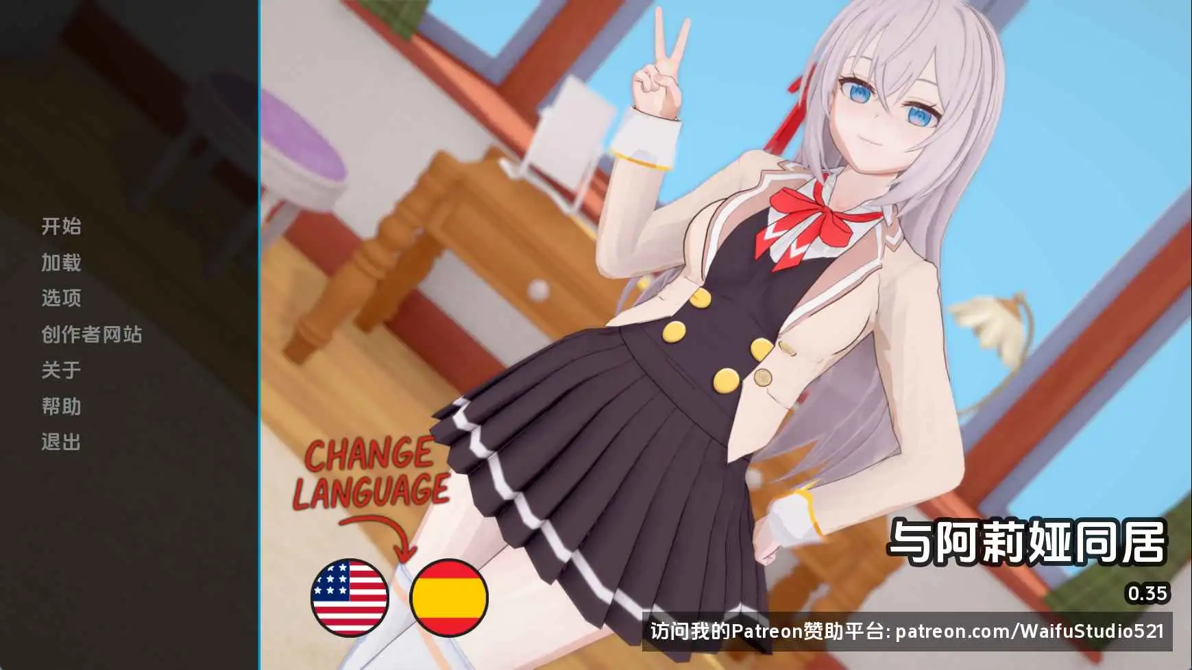 【日系/SLG/动态/更新】与阿尔雅一起生活v0.35 AI汉化版【PC+安卓/1.37G】