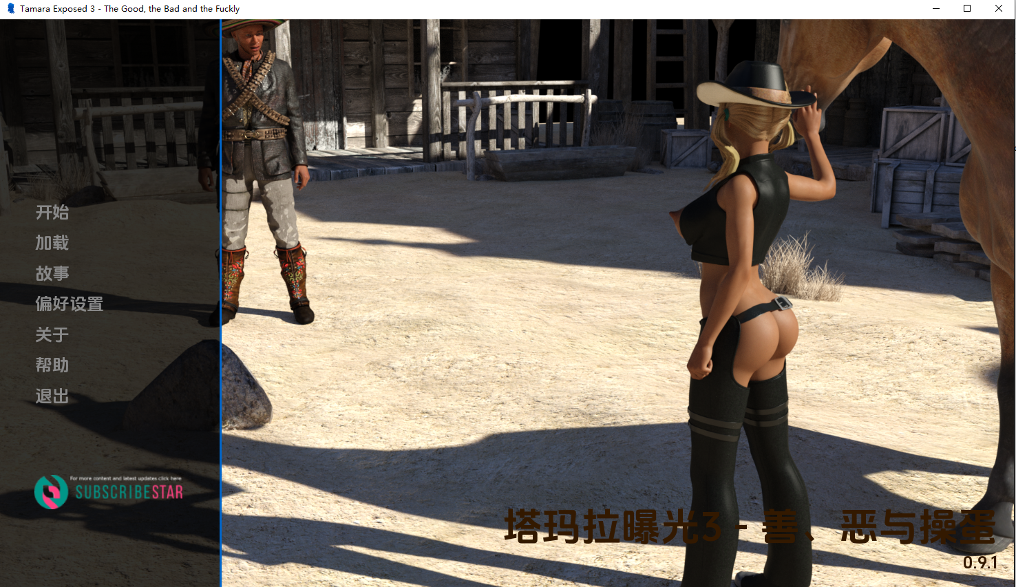 [SLG/汉化] 塔玛拉曝光3 Tamara Exposed Ch.3 v0.9.1 汉化版 [PC+安卓/6.3G]