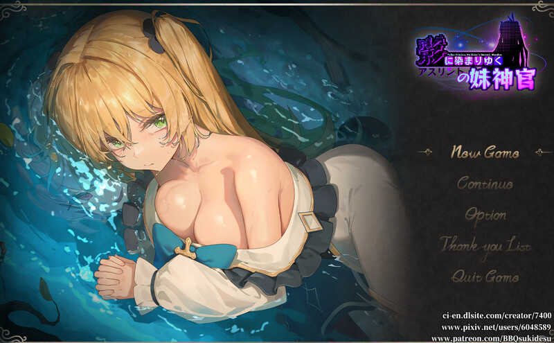 新DLC[冒险RPG/NTR/恶堕] 影色渐染~阿斯林顿的妹神官 影に染まりゆく~アスリントの妹神官~ Ver.1.1.3 Steam官中步兵版+DLC+全回想存档 [4.10G]