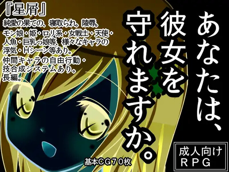 [日式RPG/汉化] 星屑 V1.90 内嵌AI汉化版 [800M]